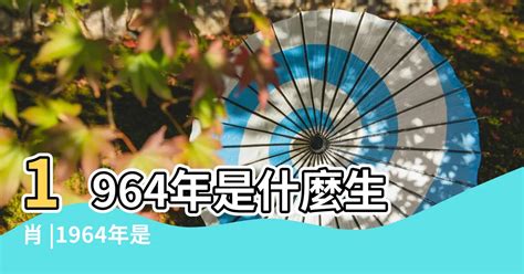 1962年屬什麼|1962是民國幾年？1962是什麼生肖？1962幾歲？